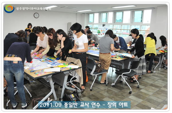 종일제교사연수4 사본.jpg